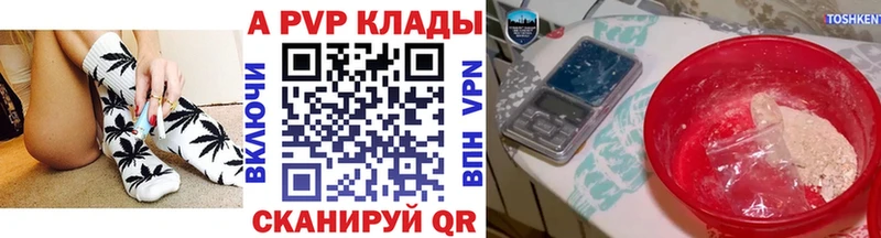 APVP мука hydra как войти Агрыз