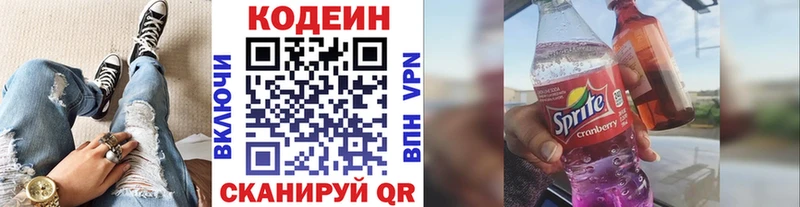 Codein Purple Drank  OMG зеркало  мориарти официальный сайт  Агрыз 