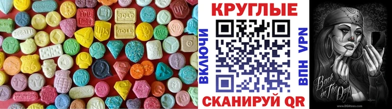 купить наркотики цена  Агрыз  blacksprut зеркало  Ecstasy MDMA 