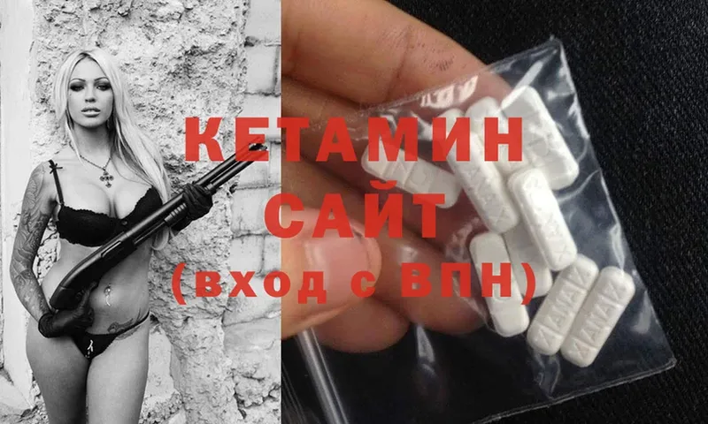 КЕТАМИН ketamine  Агрыз 